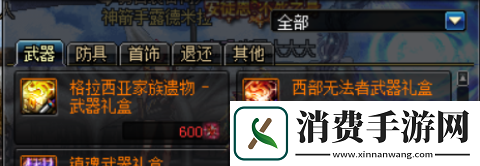 dnf异界60版本攻略