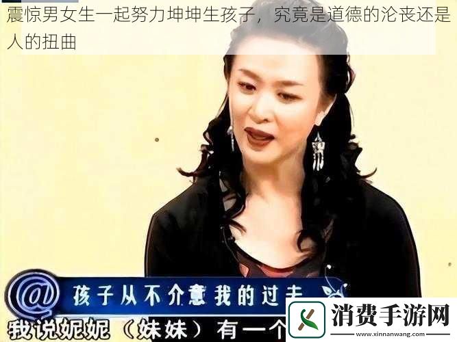 震惊男女生一起努力坤坤生孩子