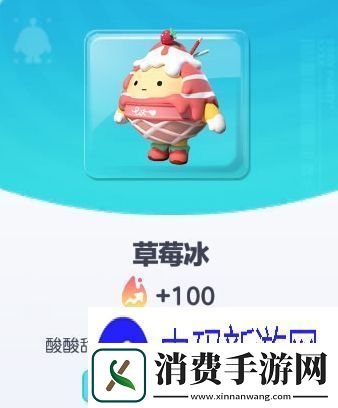 体验顶级装备配置法！草莓冰皮肤基本信息介绍