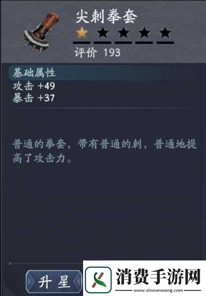 流星群侠传成就达成攻略及隐藏成就方法