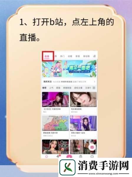 b站大全永不收费2023入口在哪里快看这里