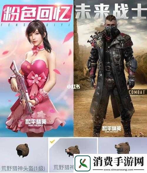 和平精英荒野猎神套装获取方法与外观展示