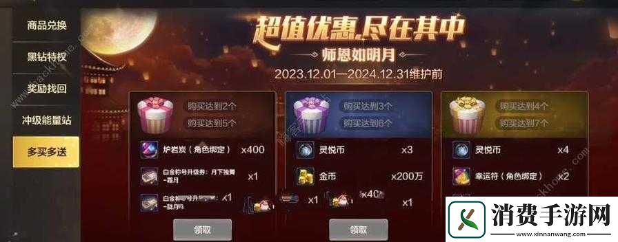 地下城与勇士