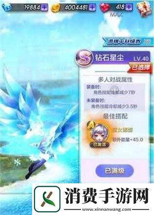天天酷跑3D钻石星尘全面解析