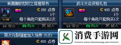 dnf异界60版本攻略