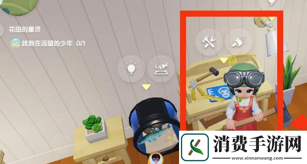 心动小镇海洋风椅子怎么获取