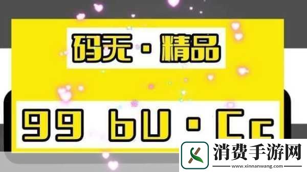 无人区码一码二码三码是