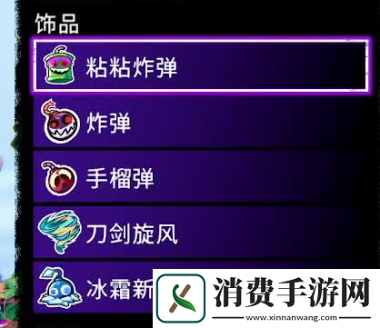 风中行者第一章饰品馈赠全收集一览