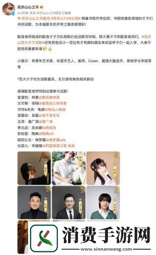 国风书院手游花亦山心之月公测在即