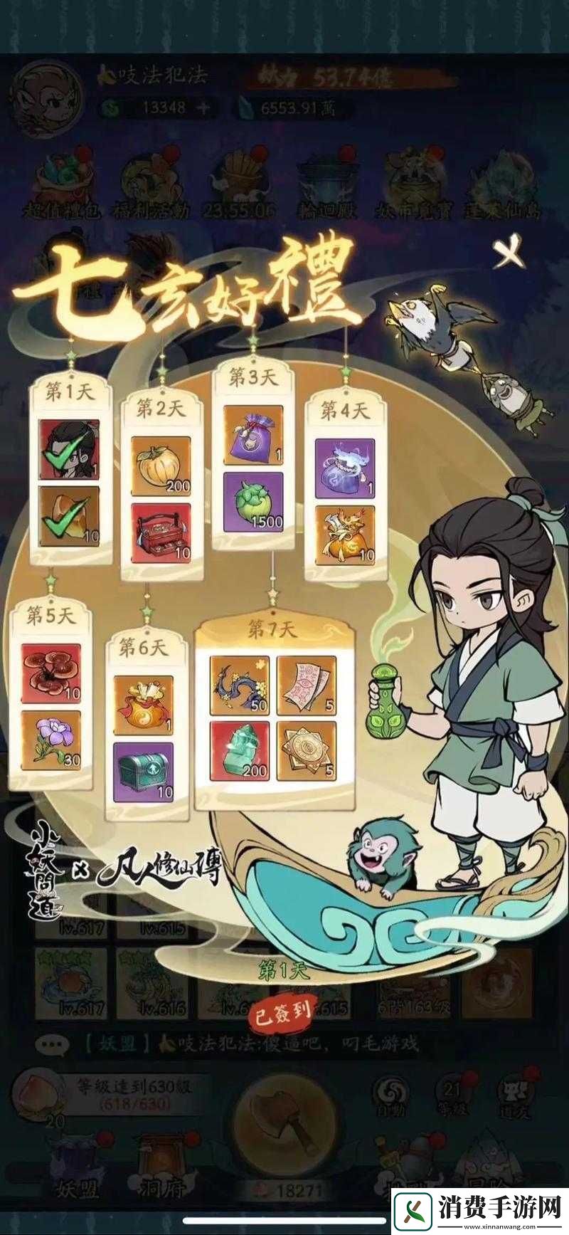 寻道大千联动角色领取攻略