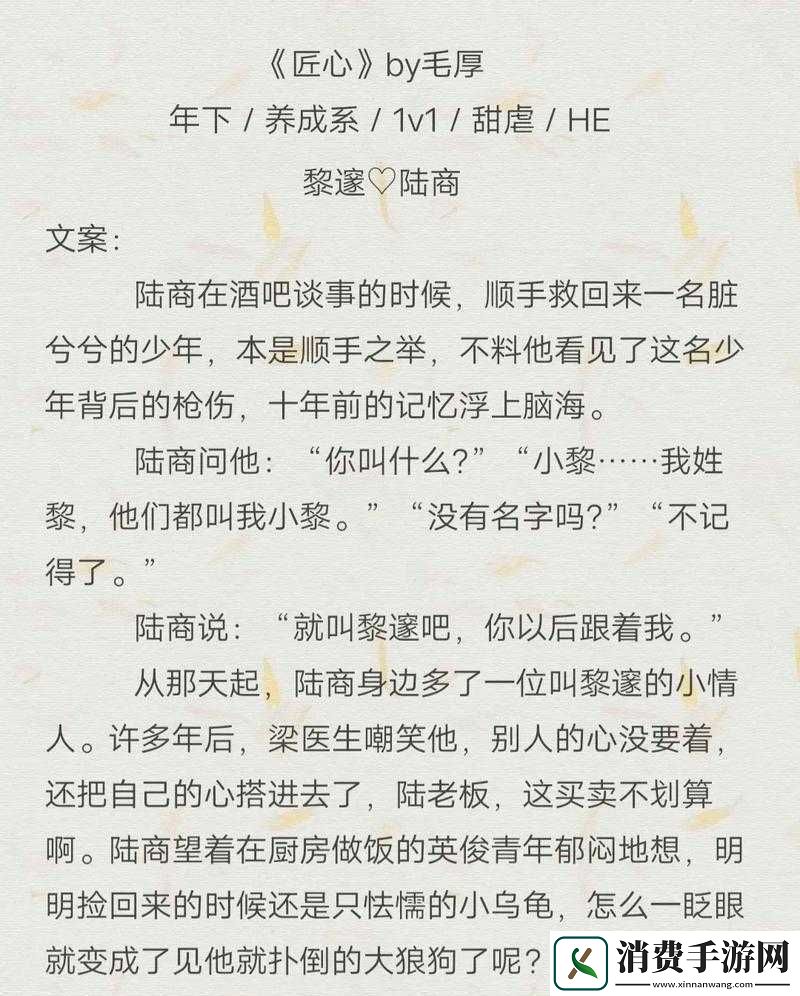 深度开发梁医生不可以