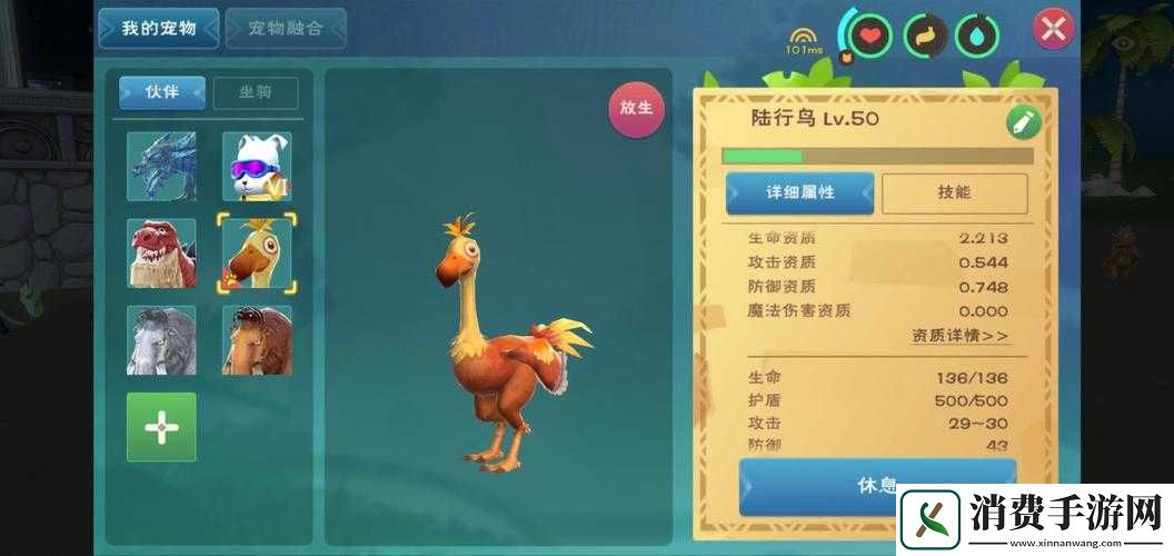 创造与魔法陆行鸟羽毛用途