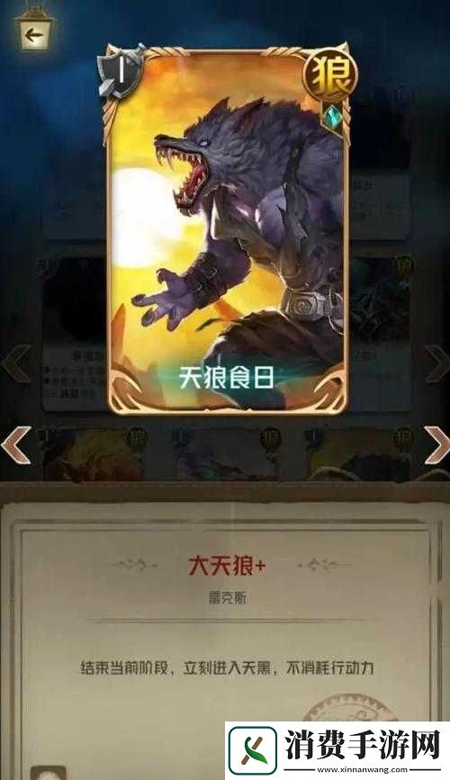 狼人对决史诗橙卡及卡片效果大公开