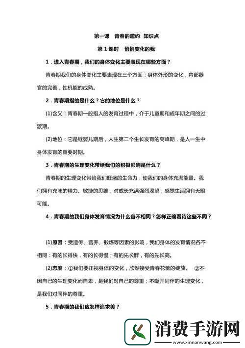 答案校园1V1