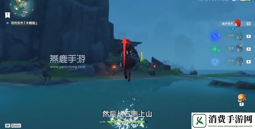 原神前往山上寻找线索