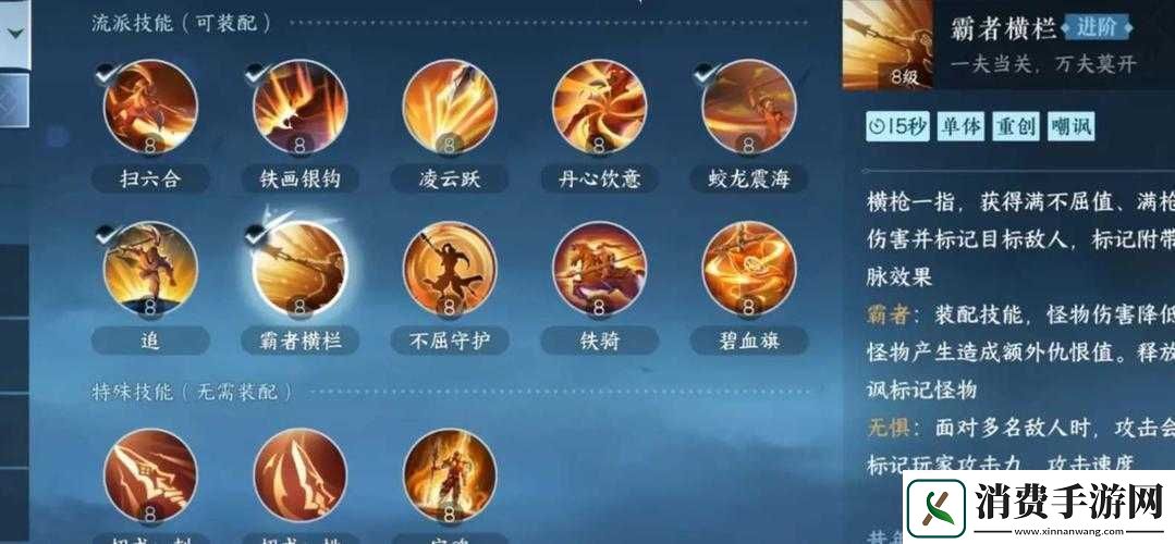 逆水寒手游血河技能加点攻略