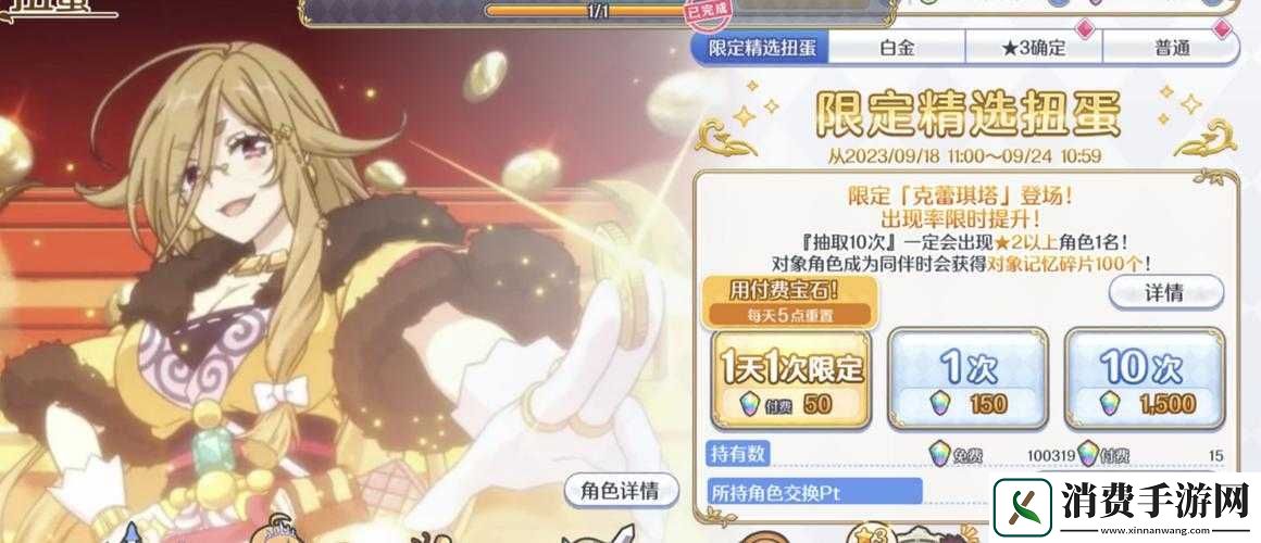 公主连结克蕾琪塔抽取策略