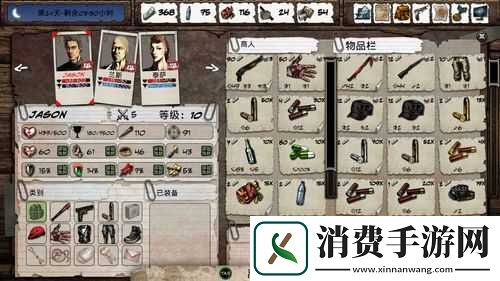 日大白鲨生存挑战