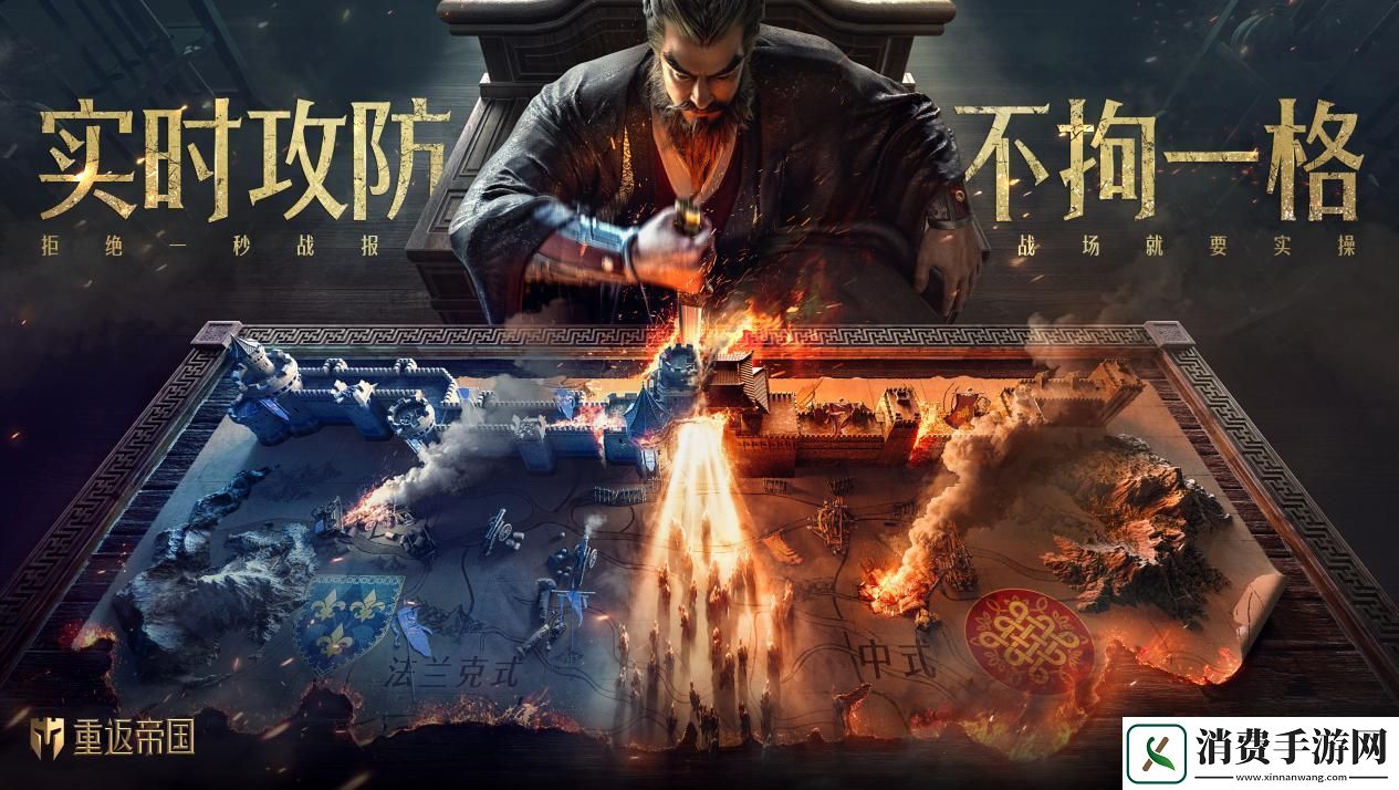 交个盟友！罗永浩任职重返帝国策略大局官