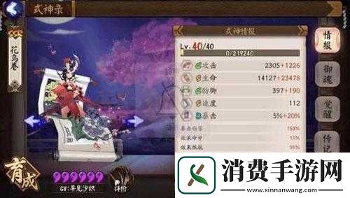 阴阳师手游花鸟卷与海坊主全面对比