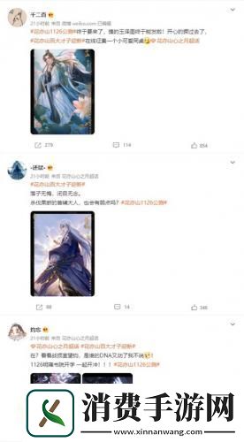 国风书院手游花亦山心之月公测在即