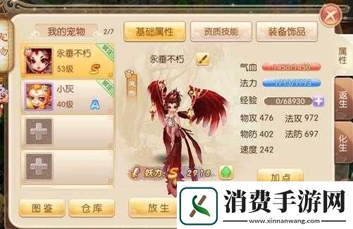 梦幻诛仙手游魔兽进阶方法全解析