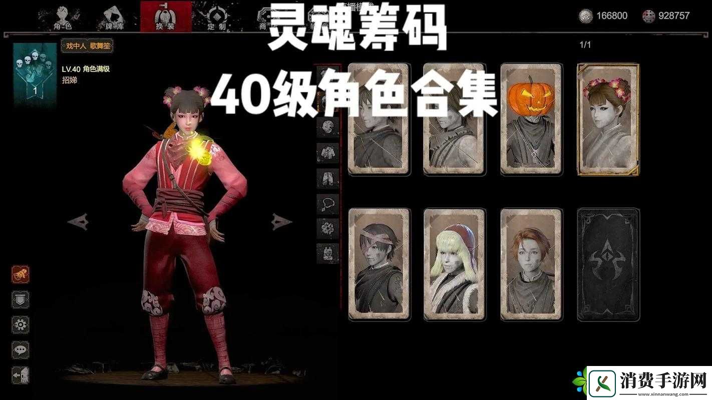 灵魂**怎么跑