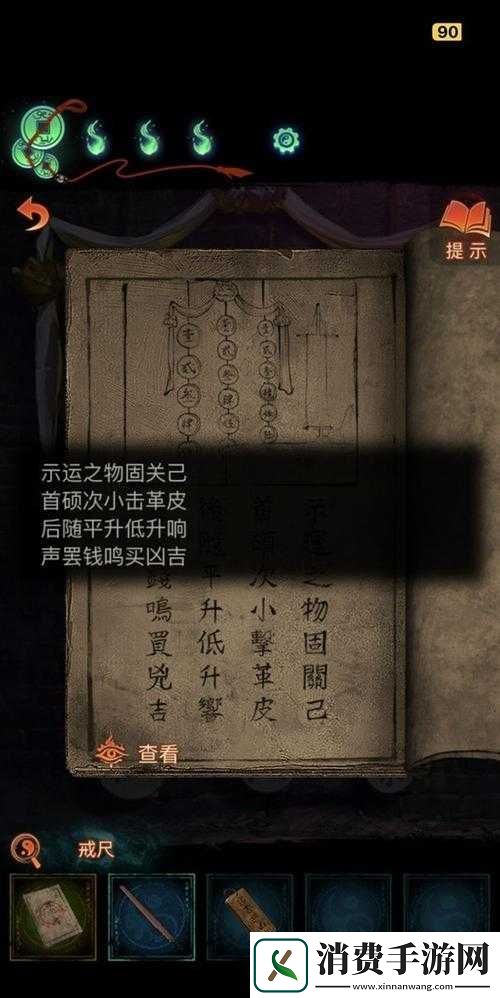 纸嫁衣7击鼓解密之正确乐章顺序揭秘