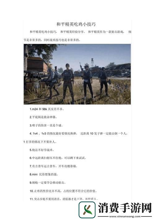 嘴嚼狂徒的极限逆袭