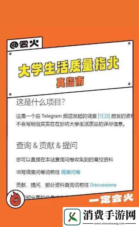 大学生活质量指北