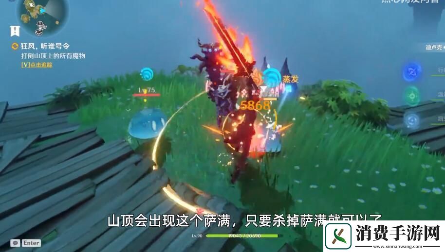 原神前往山上寻找线索