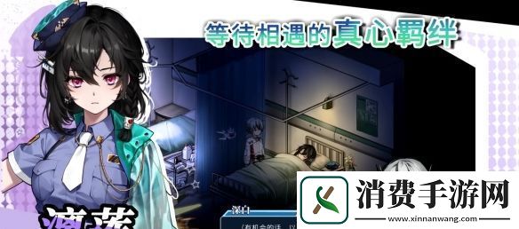 幻想都市生活题材RPG协律01