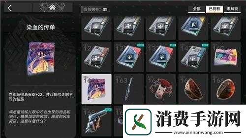 明日方舟不存在的童话系列攻略