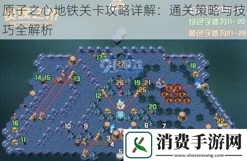 原子之心地铁关卡攻略详解