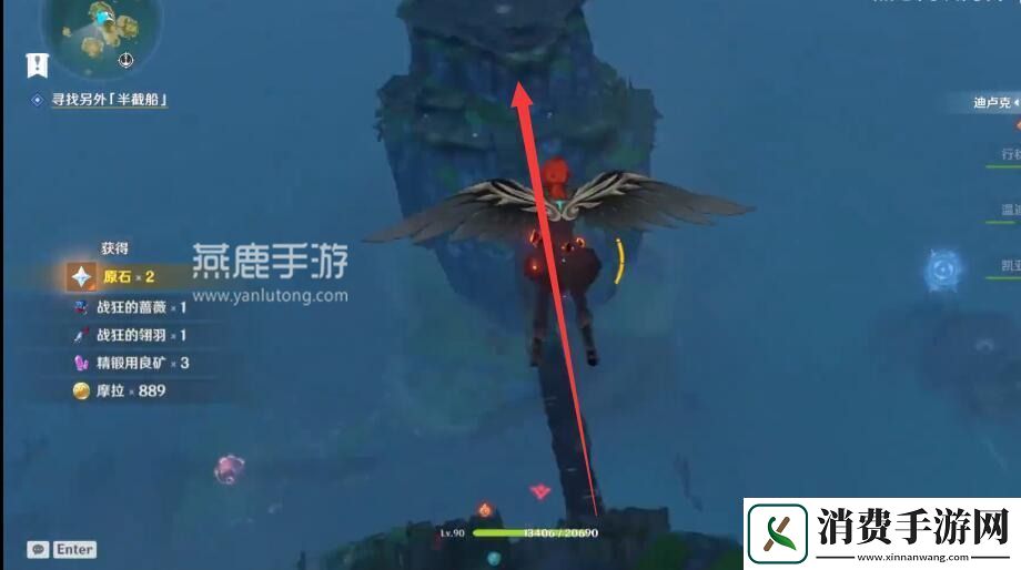 原神前往山上寻找线索