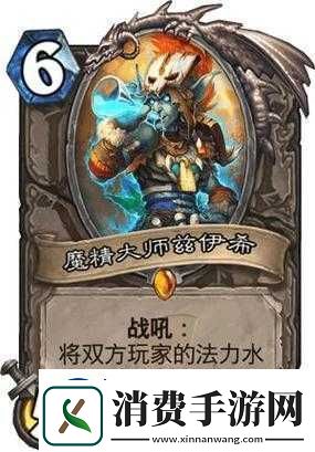 炉石传说祖尔金英雄卡分析