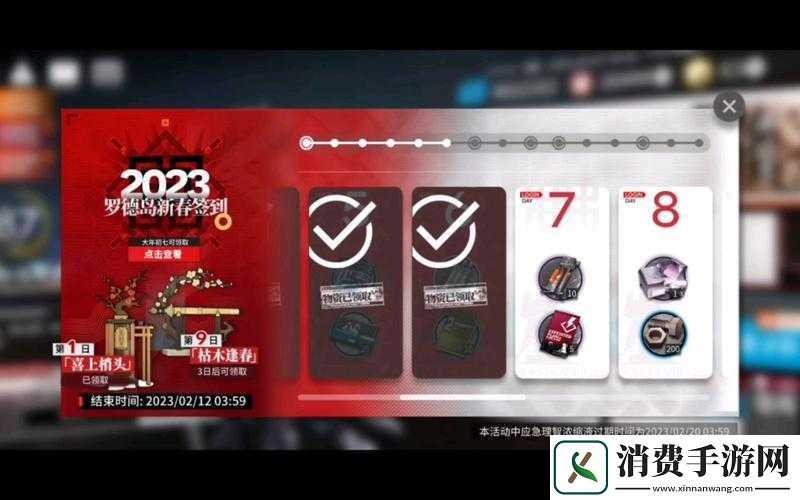 明日方舟春节活动玩法详解