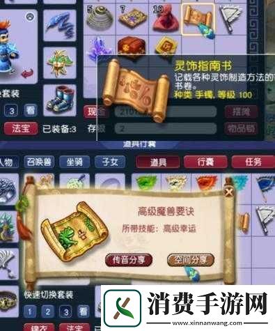 梦幻西游三维版