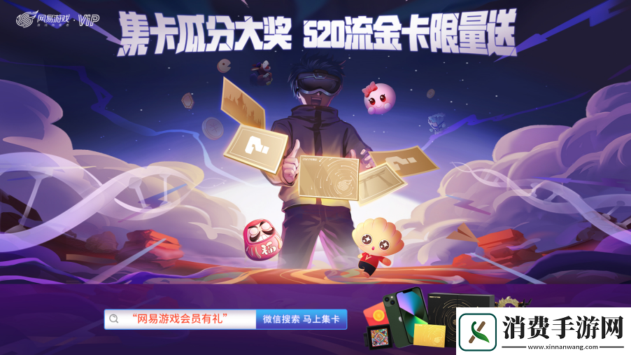 网易游戏520发布会如期而至热爱创万象！