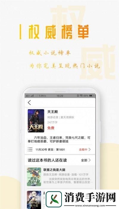 趣笔探校园