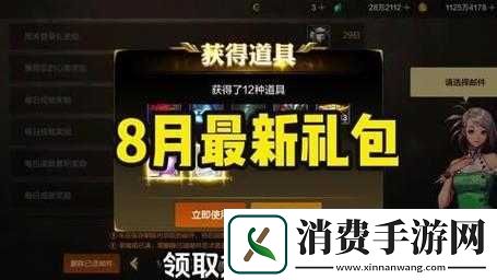 DNF弓箭手专属礼包深度解析