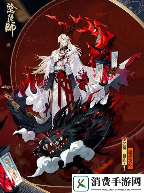 阴阳师苍风目连孽火凌纱皮肤获取指南