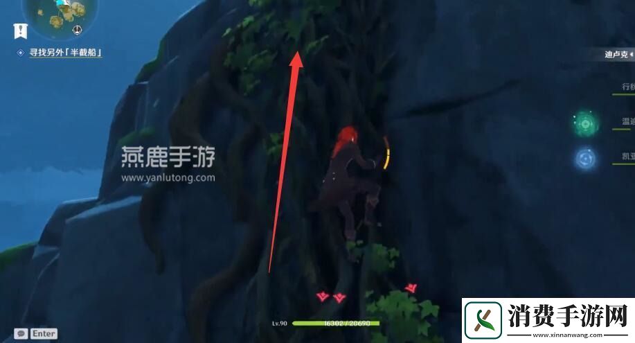 原神前往山上寻找线索