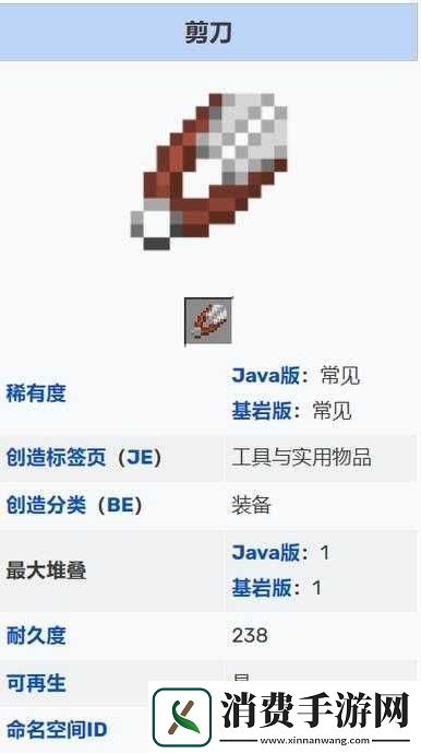 我的世界中剪刀的用途有哪些