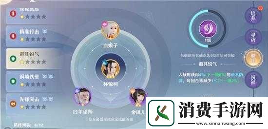 梦幻新诛仙游戏攻略
