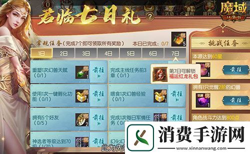 这个服的玩家有福了！魔域口袋版福利连送14天