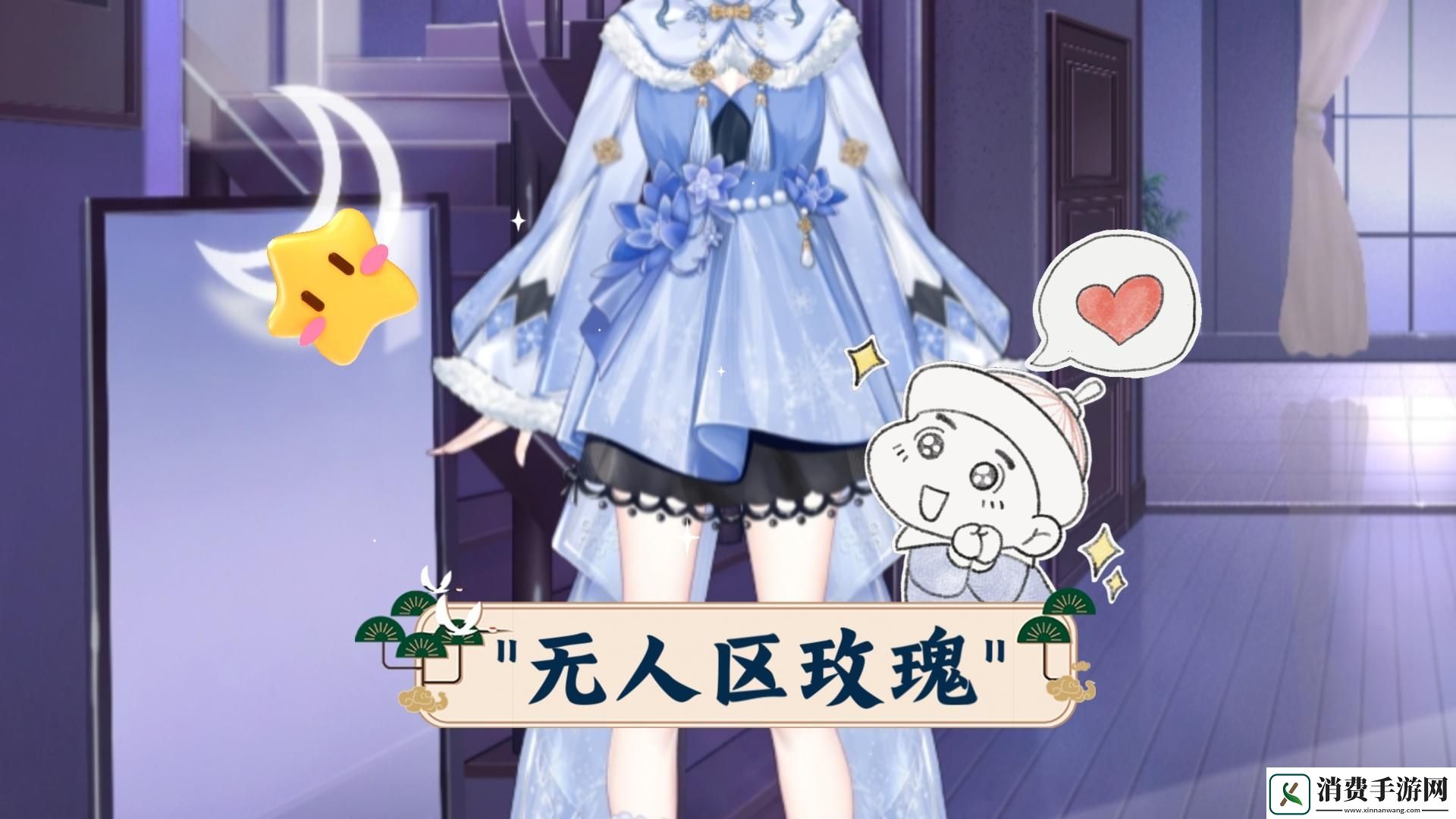 “无人区玫瑰”的动漫MV