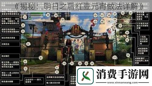揭秘