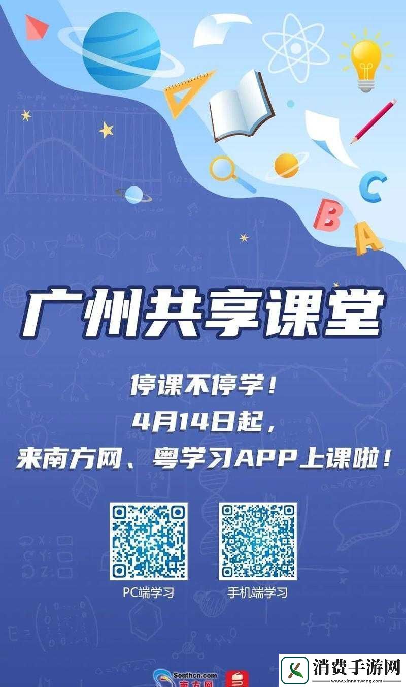 授课方式