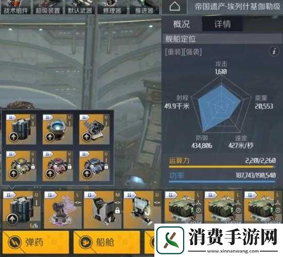 第二银河检察官级装配选择